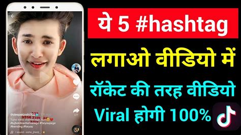 tik tok hashtags india